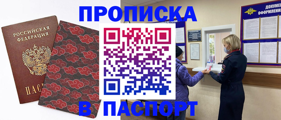 регистрация в Лесосибирске