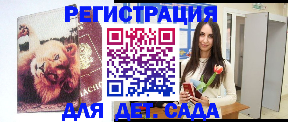 временная регистрация законно в Лесосибирске