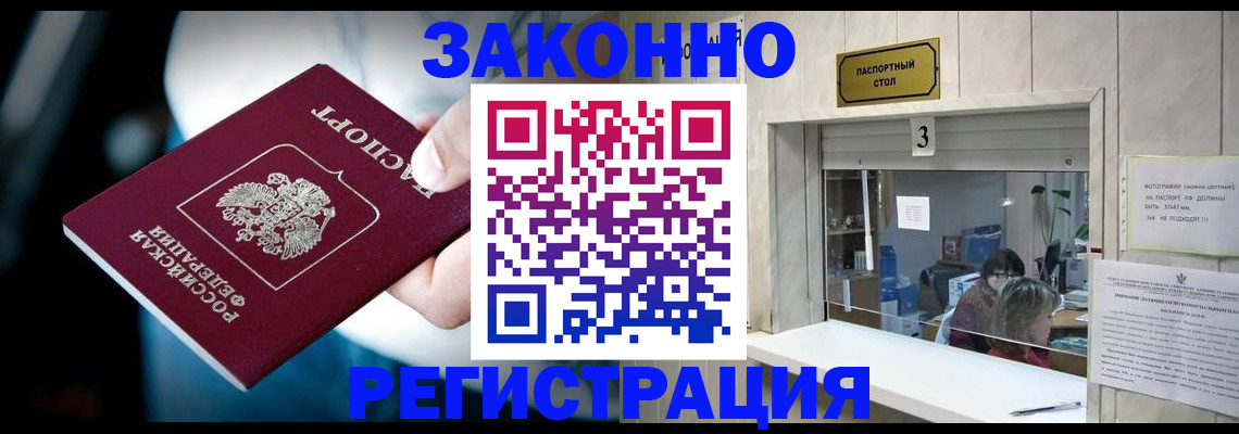 прописка поиск в Лесосибирске