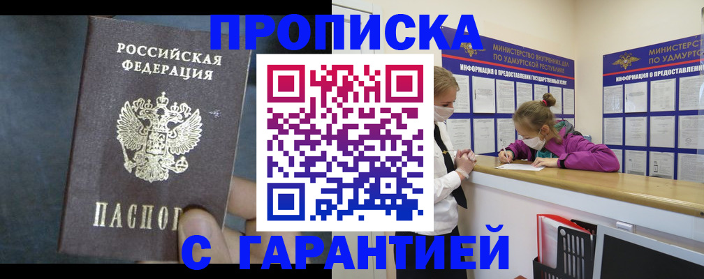 временная регистрация поиск в Лесосибирске