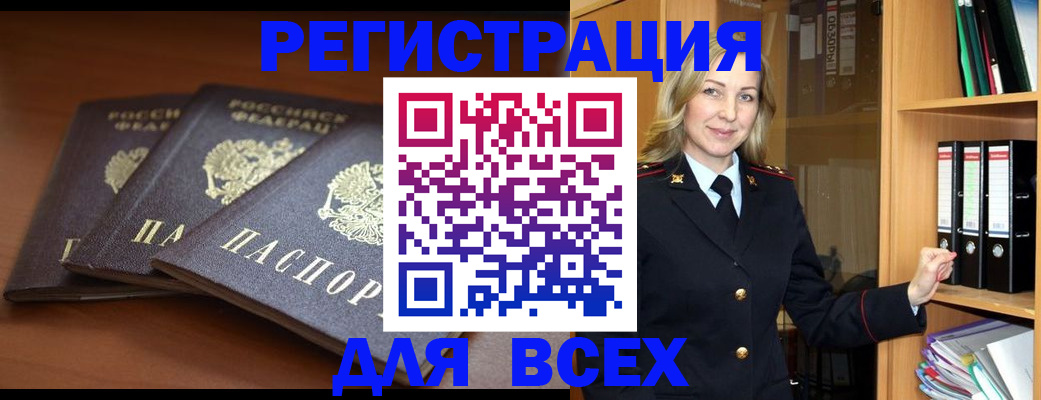 временная регистрация гарантия в Лесосибирске