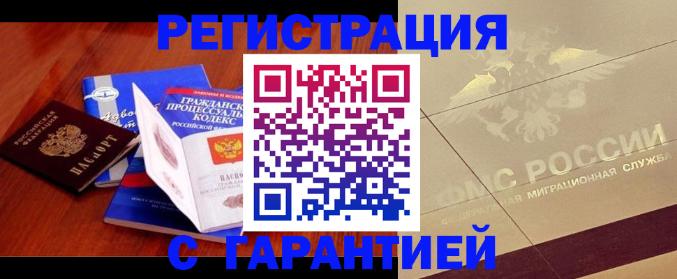 прописка поиск в Лесосибирске