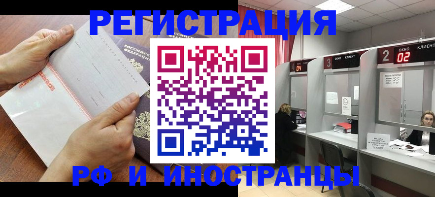 временная регистрация госуслуги в Лесосибирске