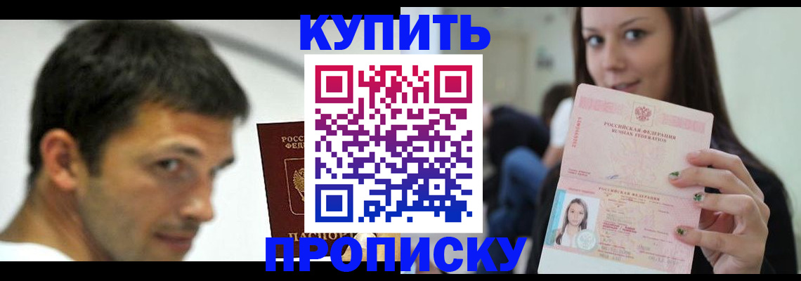 временная регистрация надежно в Лесосибирске