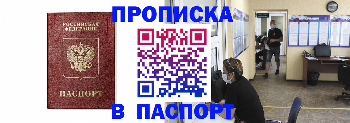 прописка ребенка в Лесосибирске